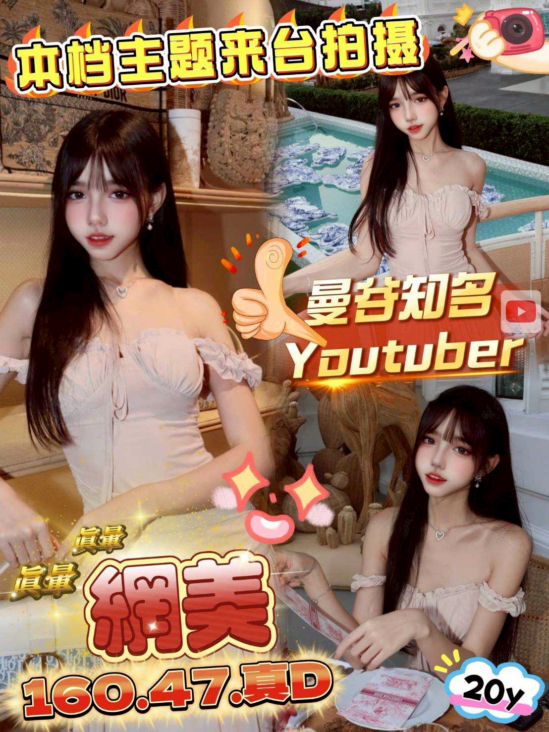 台南 夏嫣 大學生34C